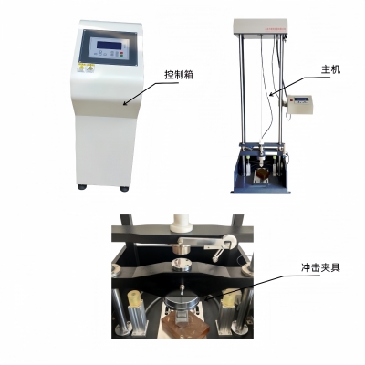 KST6026型钢头冲击试验机