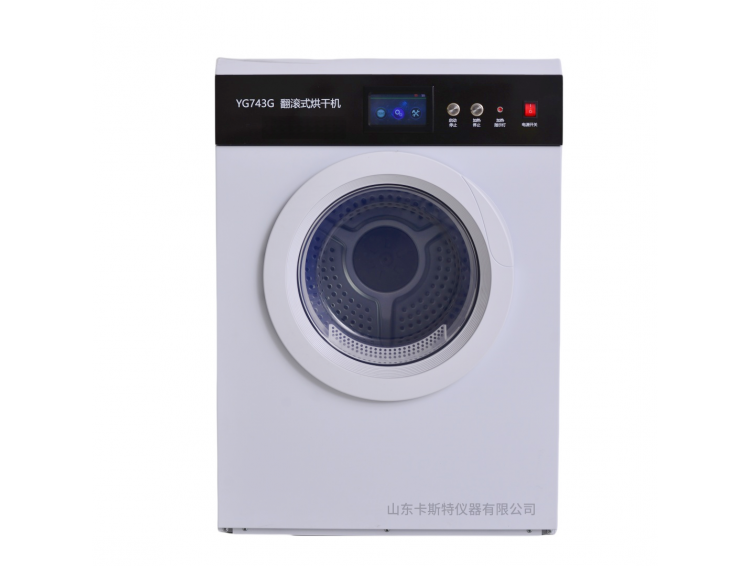 KST743G型翻滚式烘干机