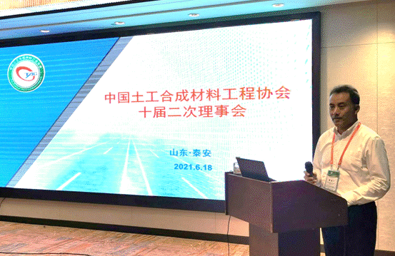 中国土工合成材料工程协会十届二次理事会会议暨十届一次常务理事会会议在山东泰安召开(图2)